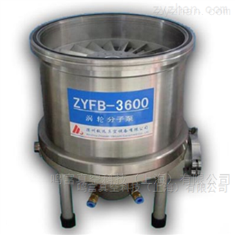 ZYFB-3600型涡轮分子泵
