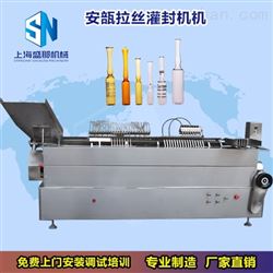 SAL8安瓿拉絲灌封機(jī) 熔封（灌封）機(jī)