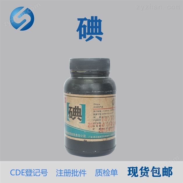 藥用級碘原料藥——符合國字藥標準