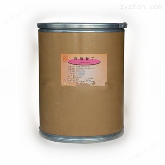 药用级西咪替丁原料CP药典标准 CDE备案