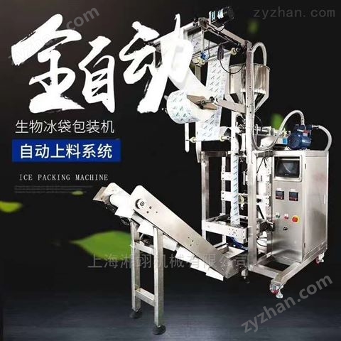 全自動(dòng)冰袋包裝機(jī) 液體包裝機(jī)