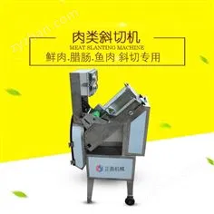 肉類斜切機JYR-45X