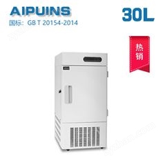 AP-60-30LA超低溫冰箱