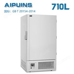 AP-40-710LA超低溫冰箱