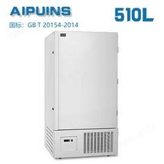 AP-86-510LA超低溫冰箱