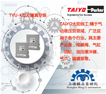 TAIYO̫������TVU-K/TVU-M����ձ�