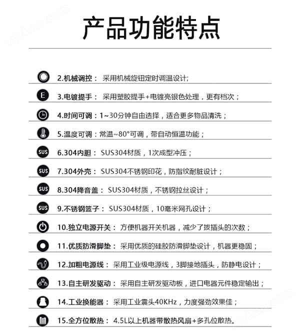 超聲波清洗機有哪些功能