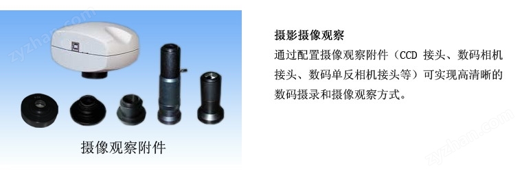 MDIC-100微分干涉數(shù)碼顯微鏡