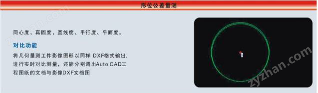 影像測量儀