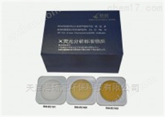 XRF用標準物質(zhì)