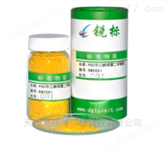 PVC中鄰苯二甲酸酯成分分析標準物質(zhì)
