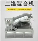 二維EYH型
