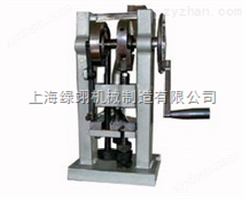 小型中藥壓片機(jī)