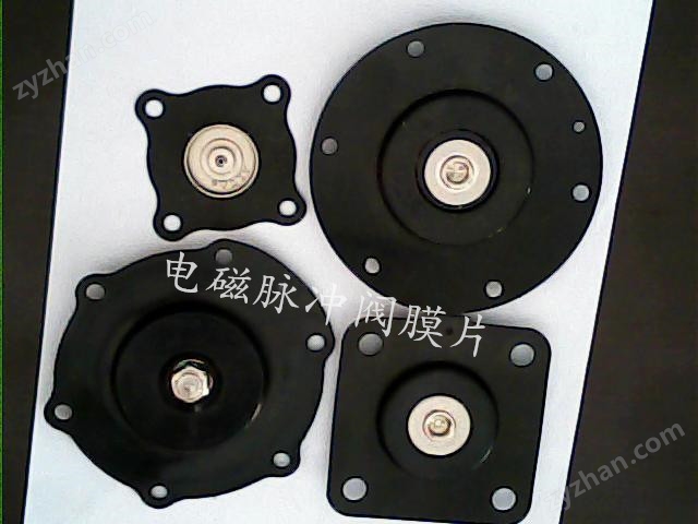 電磁脈沖閥膜片