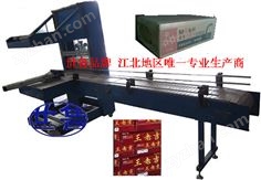 全自動袖口式紙箱套膜包裝機