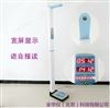 身高體重秤/身高體重測量儀電子秤（語音播報）