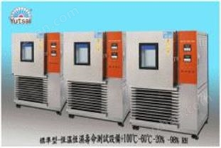 GTH040~046S/050~056S 標準型恒溫恒濕試驗設備