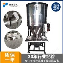 電動工業(yè)不銹鋼攪拌機(jī) 供應(yīng)現(xiàn)貨耐用 1噸塑料立式攪拌機(jī) 塑料陶瓷粉攪料混合機(jī) 