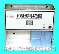 石英亚沸高纯水蒸馏水器