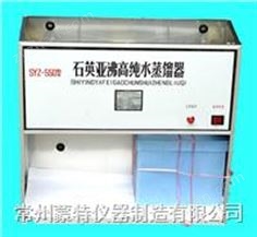 石英亞沸高純水蒸餾水器