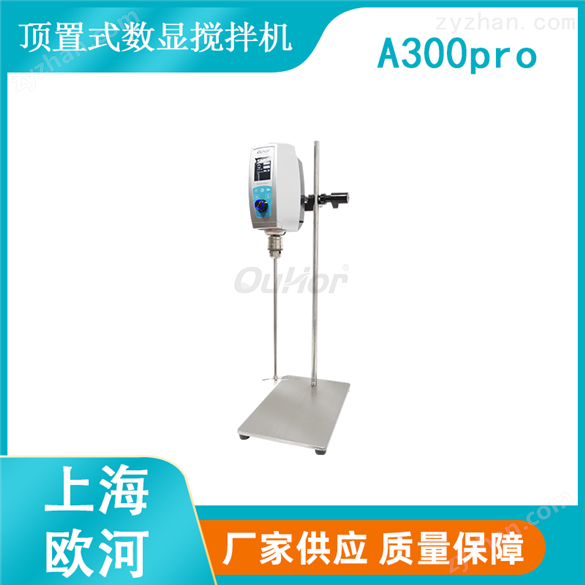 上海歐河數(shù)顯攪拌機(jī)
