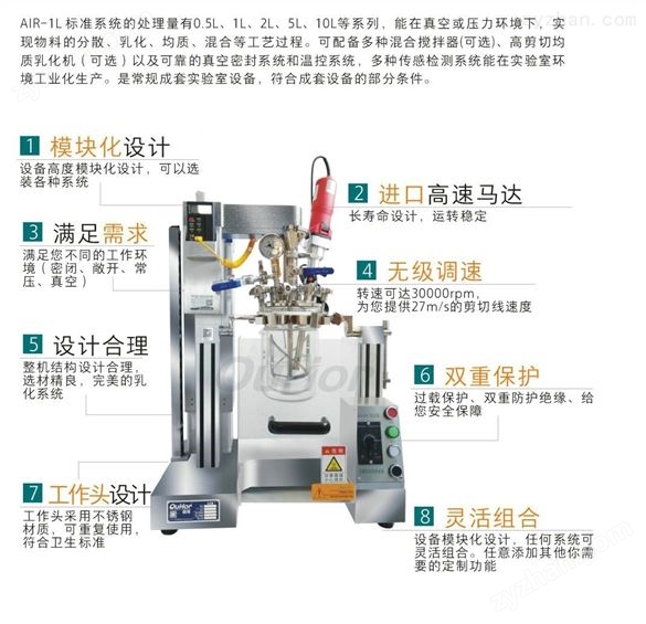 制药真空乳化反应釜|实验室真空反应器