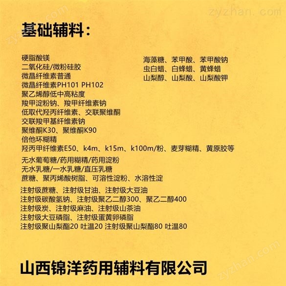 藥用級苯甲酸鈉CP2020醫(yī)用有資質(zhì)