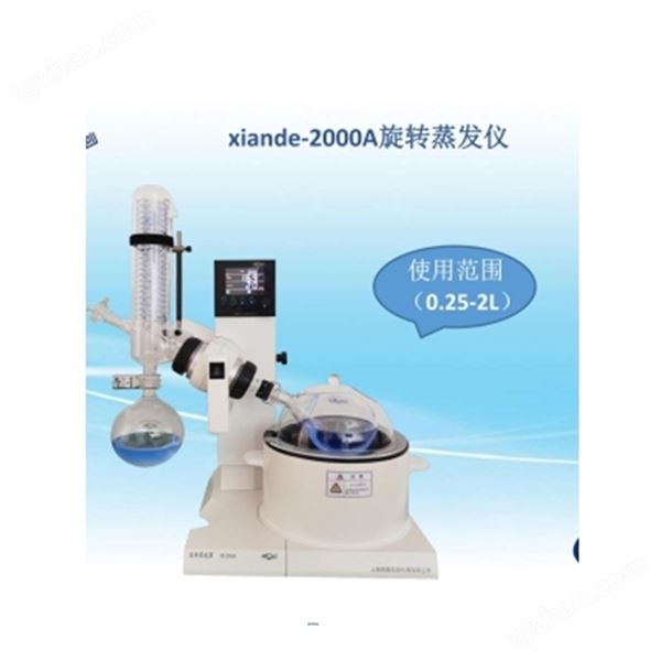 賢德xiande-2000A水浴旋轉(zhuǎn)蒸發(fā)儀圖片