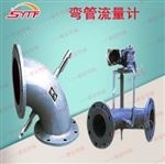 彎管流量計(jì)廠家 電磁流量計(jì)